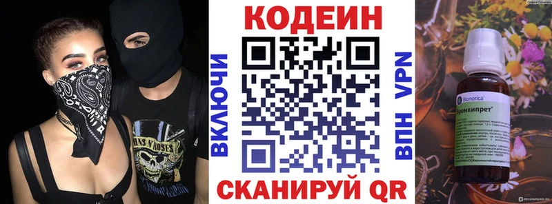 darknet официальный сайт  Жиздра  Кодеин напиток Lean (лин) 