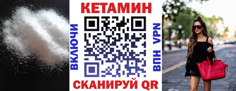 Кетамин ketamine  Жиздра 