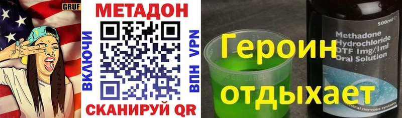 МЕТАДОН кристалл  где можно купить наркотик  Жиздра 